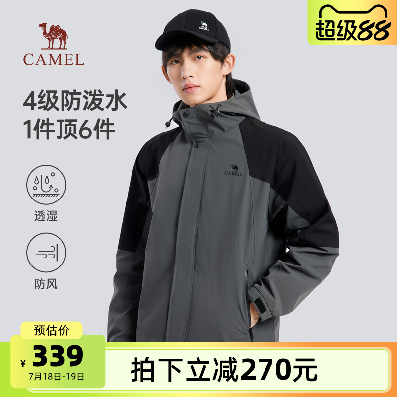 骆驼男装2025春秋薄款外套防泼水户外夹克男士休闲连帽运动风衣男