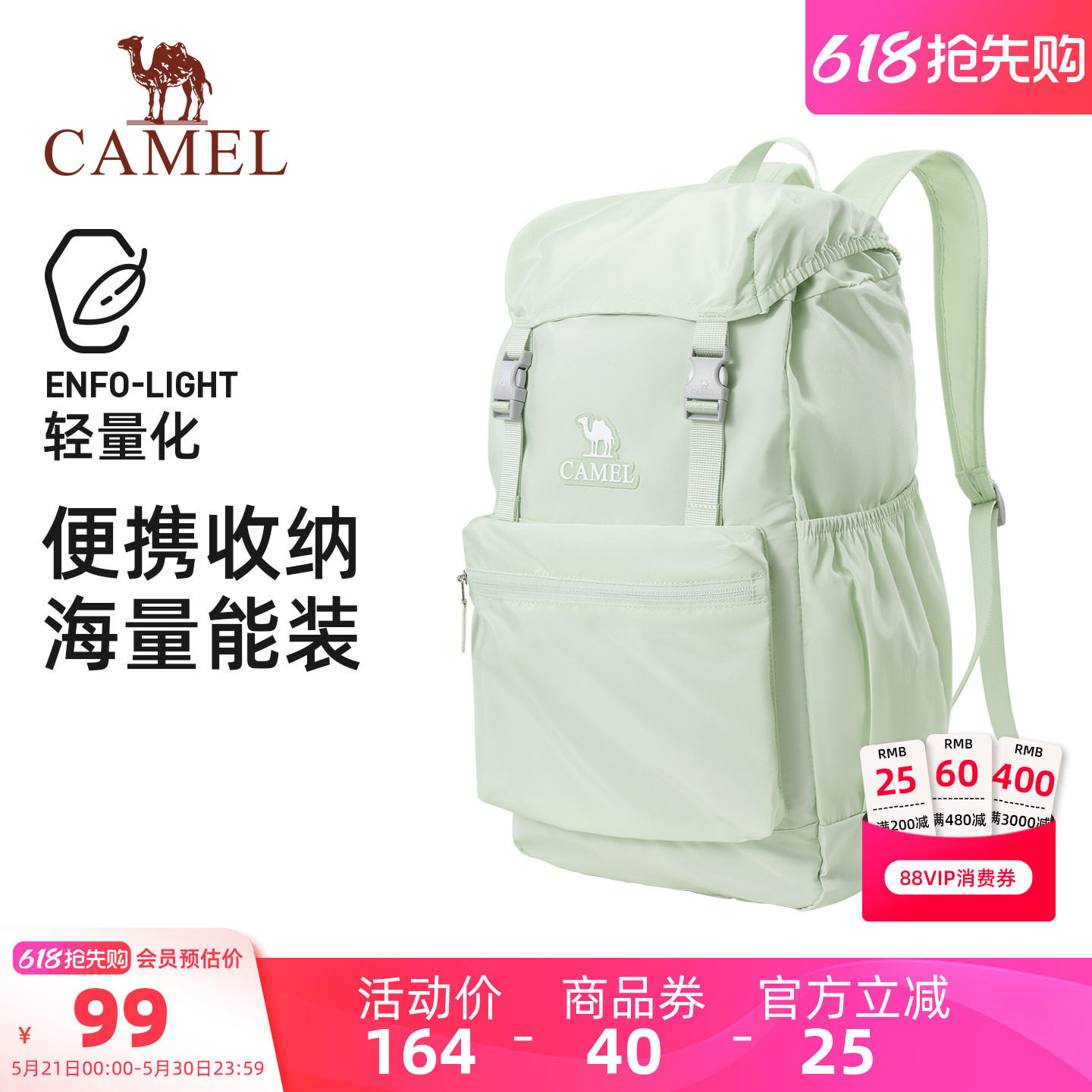 【仅295g】骆驼轻量化双肩包通勤旅行旅游背包可折叠户外大容量