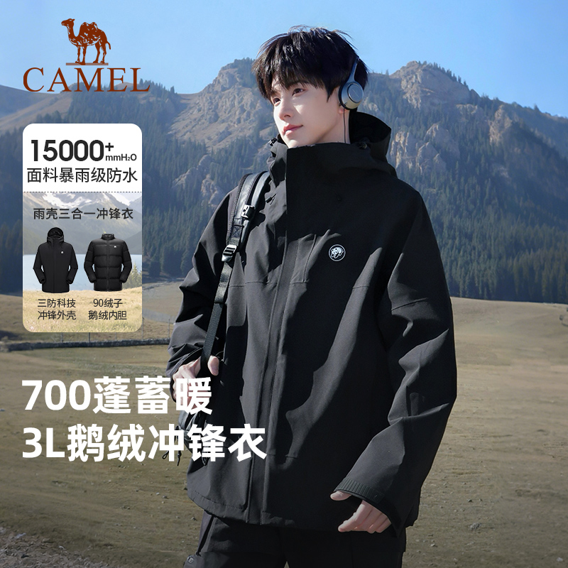骆驼熊猫系列羽绒三合一冲锋衣男鹅绒内胆秋冬新款保暖防风衣黑色