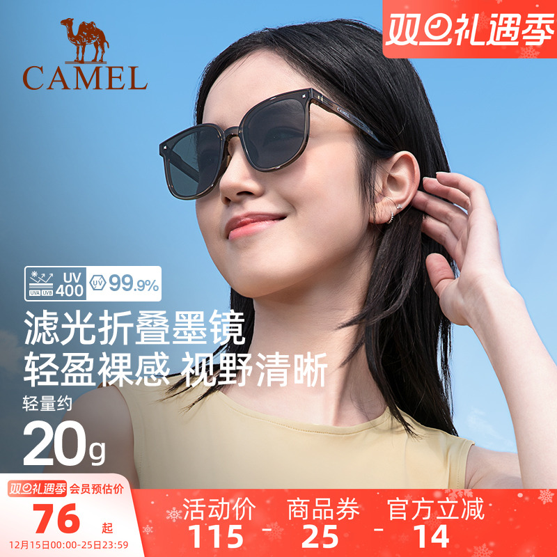 骆驼折叠墨镜户外太阳镜女时尚轻便防紫外线偏光镜开车遮阳镜男