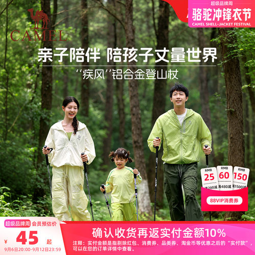 骆驼儿童登山杖专业手杖