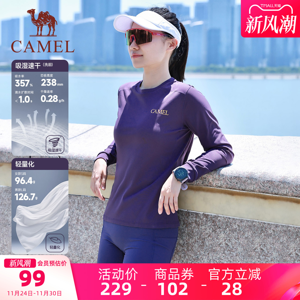 骆驼女装速干T恤2025新款打底衫圆领轻薄透气运动休闲长袖上衣女