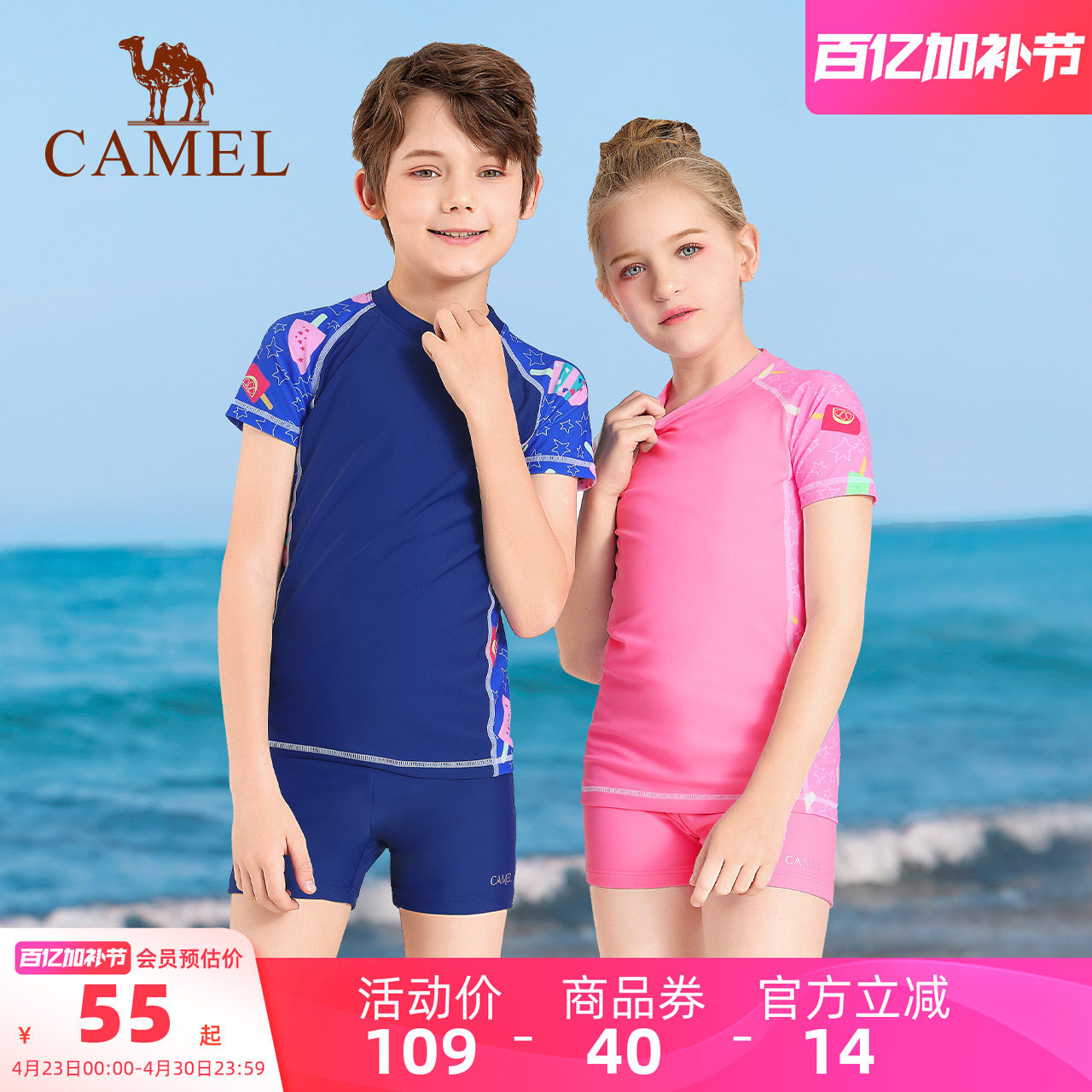 骆驼儿童泳衣男童女童夏宝宝公主中大泳裤防晒款可爱分体温泉套装