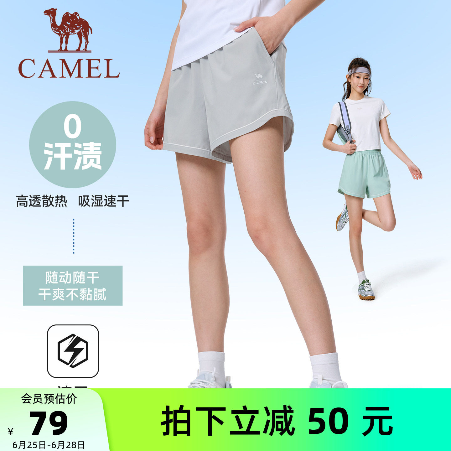 【3A抗菌】骆驼运动短裤女士夏季新款高腰显瘦速干凉感跑步休闲裤