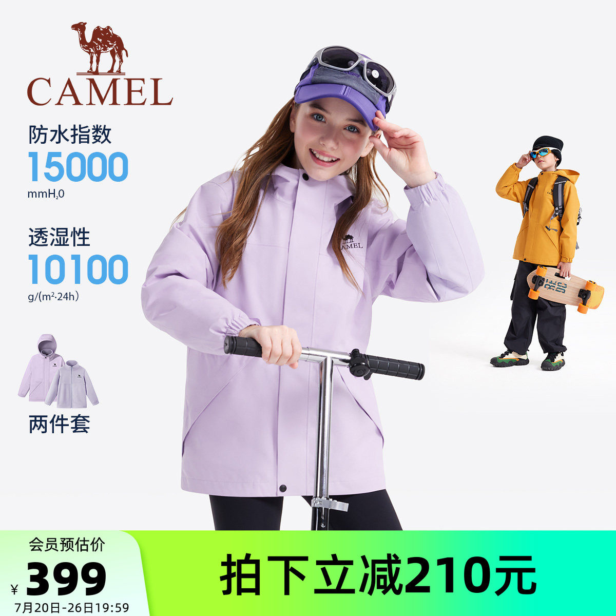 小骆驼儿童外套加绒2026新款保暖男童摇粒绒风衣女童冲锋衣户外服