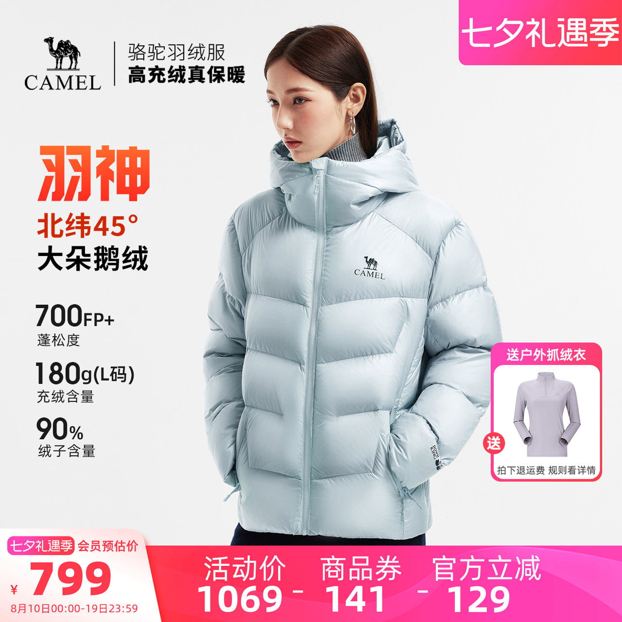 骆驼羽神鹅绒羽绒服蓝色面包服