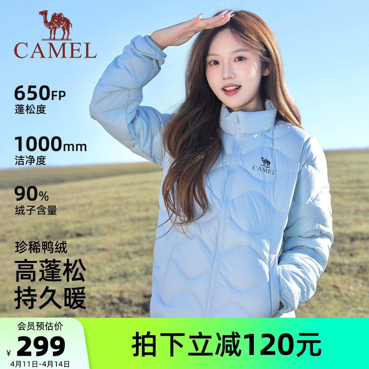 骆驼女装轻薄羽绒服立领短款2025冬新款90绒百搭保暖排骨羽绒外套