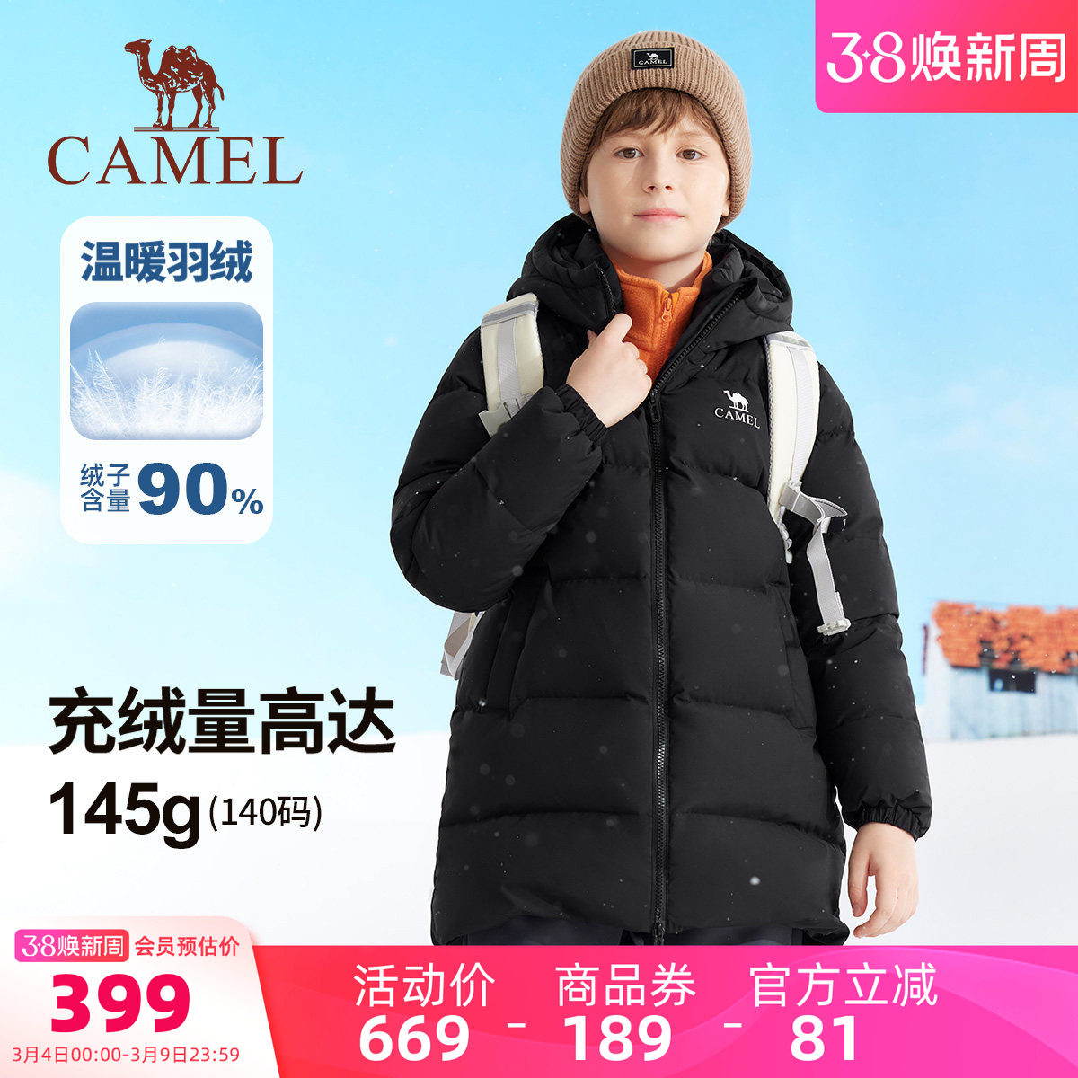 骆驼儿童羽绒服加厚防风户外休闲连帽中长款面包服男女童保暖外套