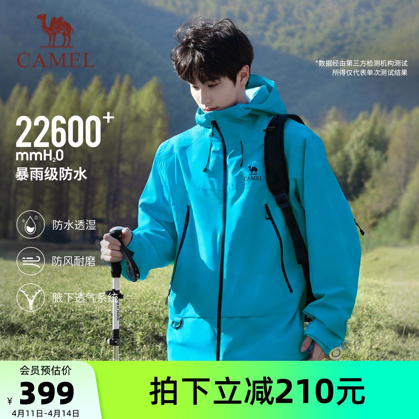 【彩壳】骆驼户外潜水蓝冲锋衣男2026新款透气防水硬壳登山外套女