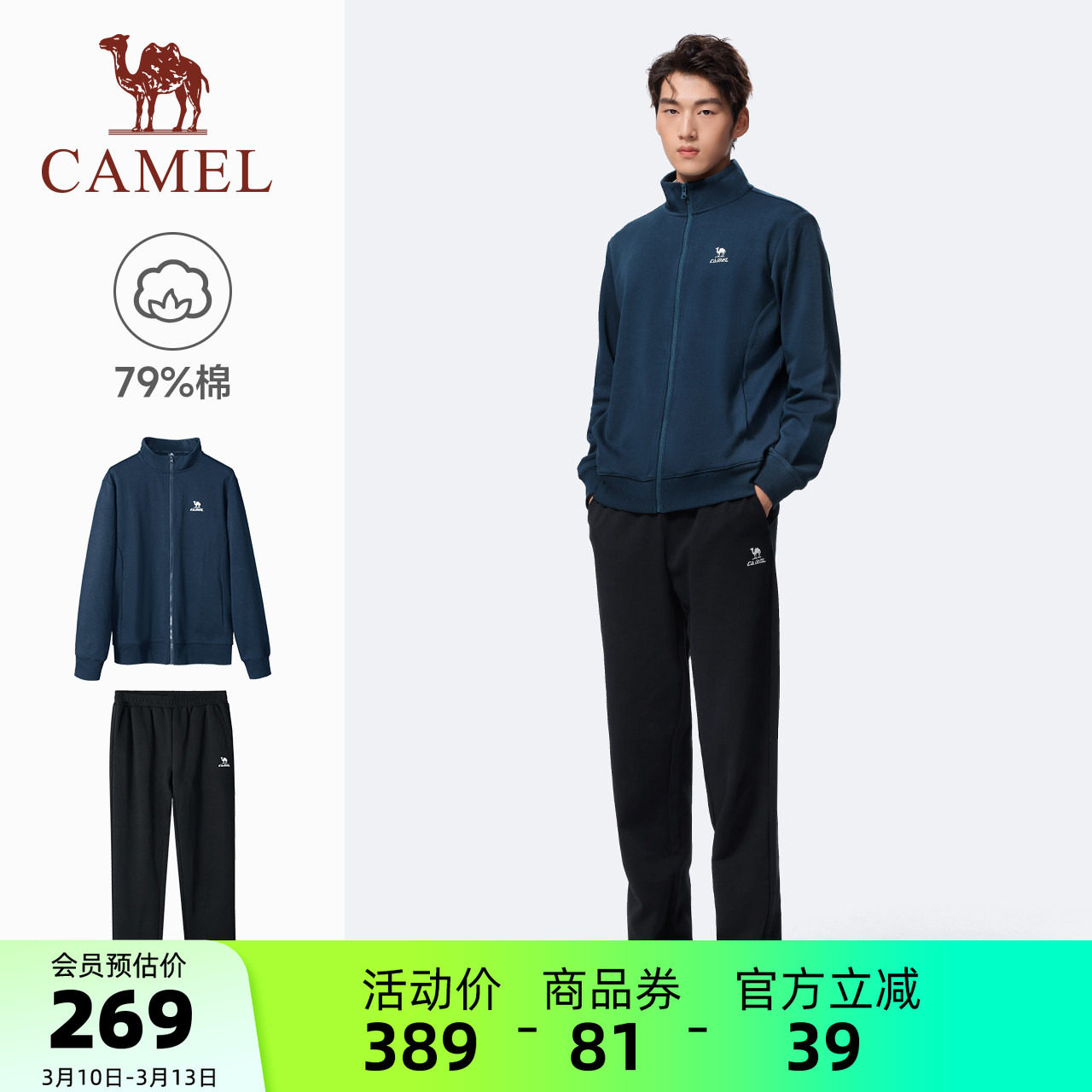 骆驼运动套装男25秋季新款棉感休闲外套长裤立领卫衣运动服两件套