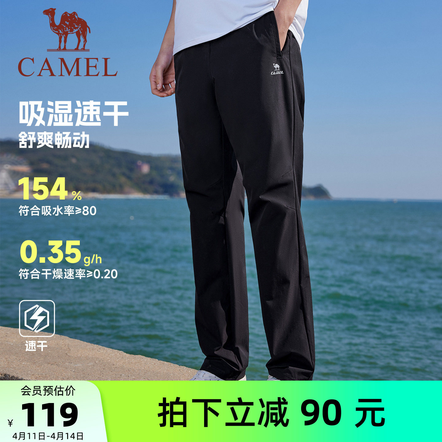 骆驼运动裤男士夏季直筒长裤女透气爸爸休闲速干户外跑步裤子