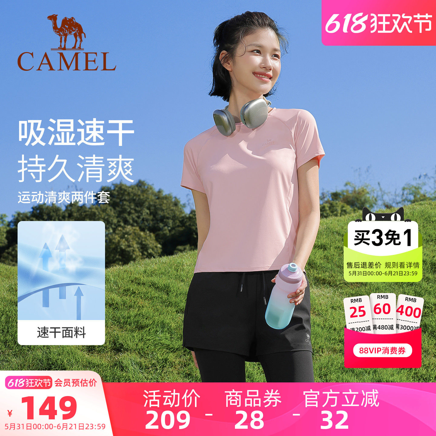 骆驼速干套装女夏季瑜伽训练健身两件套专业跑步显瘦短袖运动套装