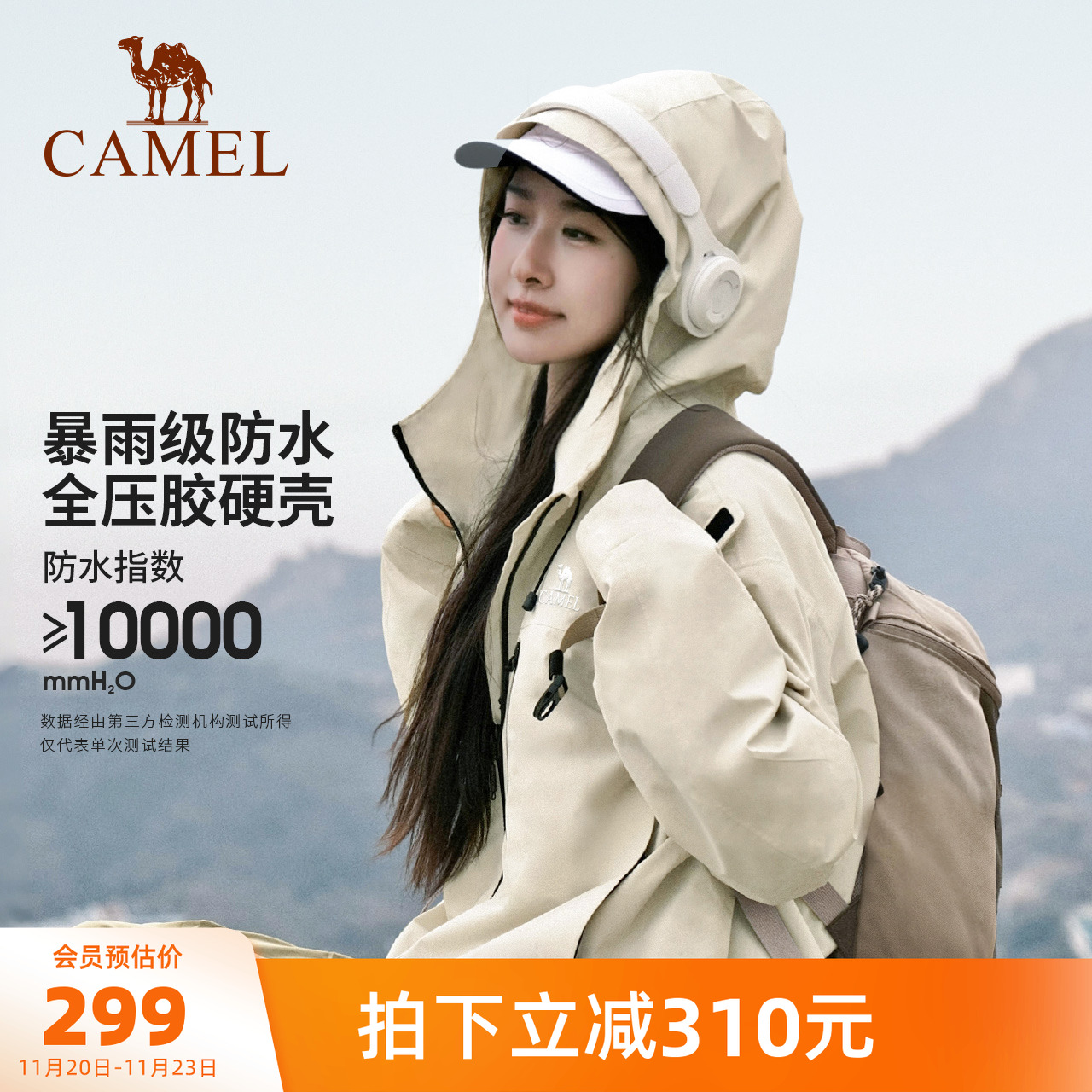 骆驼户外全天候硬壳冲锋衣单层防风防水外套