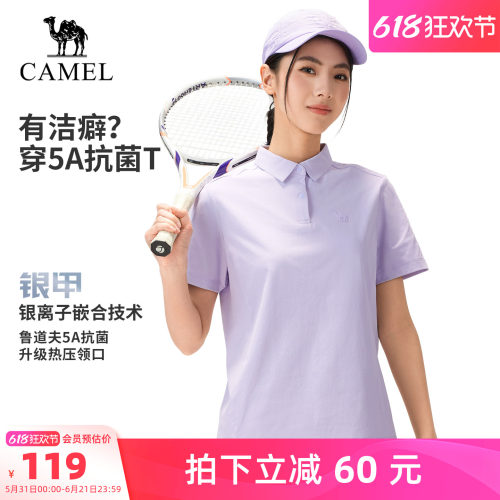 [骆驼银甲]户外速干T恤女26春夏透气5A抗菌防晒徒步运动POLO衫男