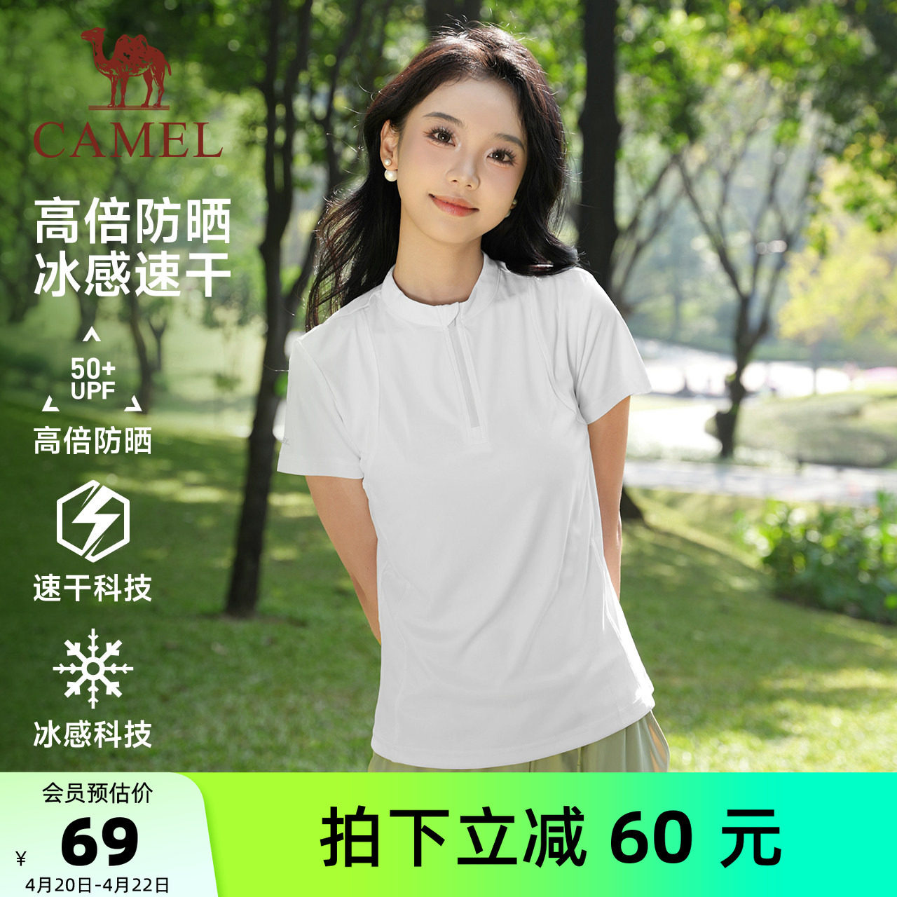 骆驼健身衣女速干短袖2026夏季防晒透气运动跑步户外T恤瑜伽上衣