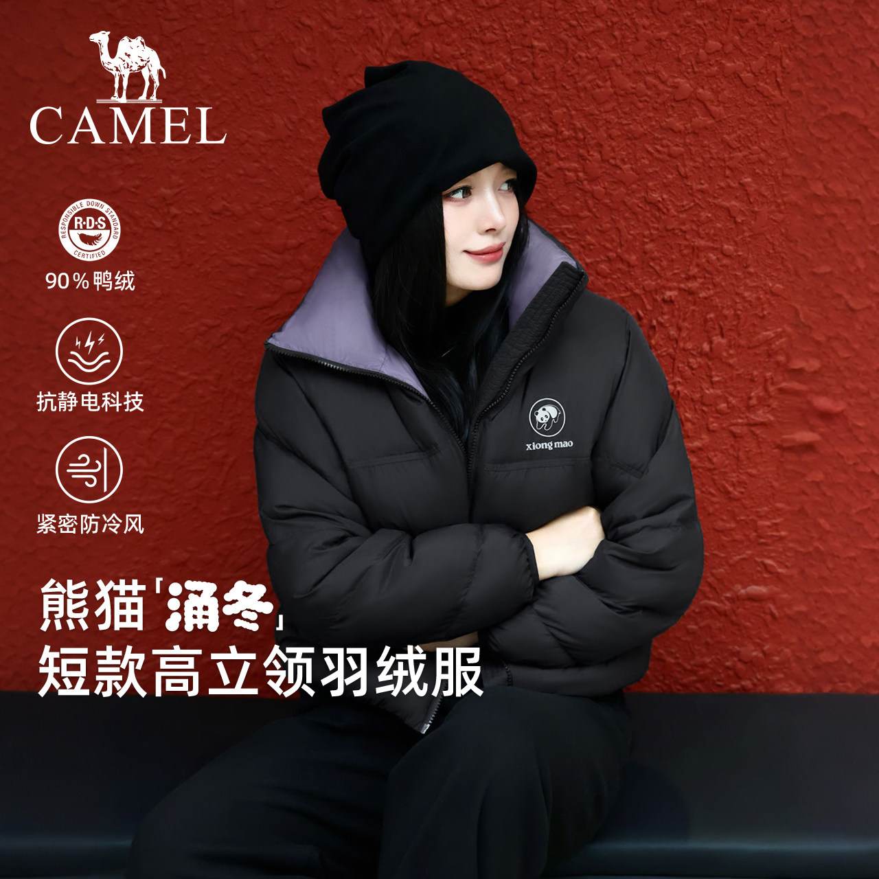 骆驼熊猫短款羽绒服女冬季新款立领好看羽绒外套黑色保暖面包服