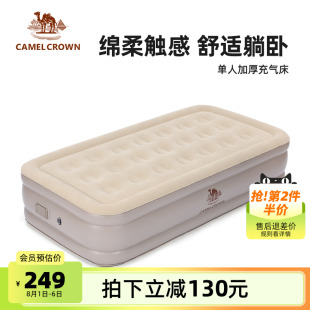 骆驼露营充气床垫打地铺家用自动气垫床户外帐篷充气床便携床野营