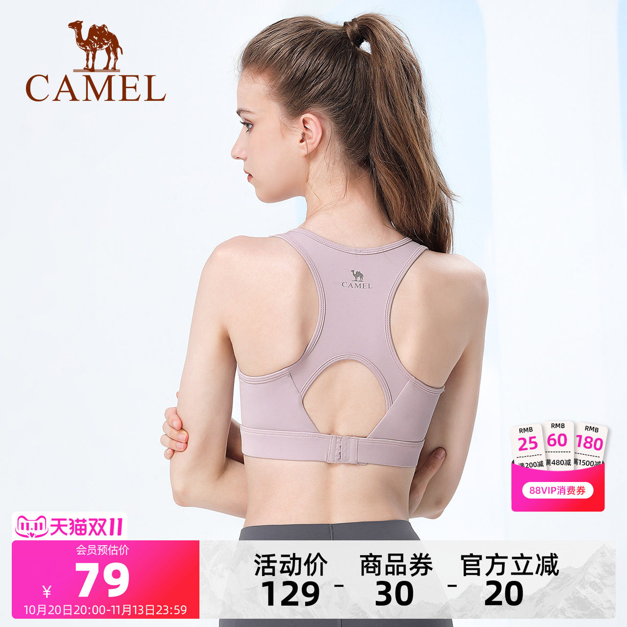 骆驼瑜伽服女款夏季背心带胸垫内衣健身外穿高弹透气运动美背打底