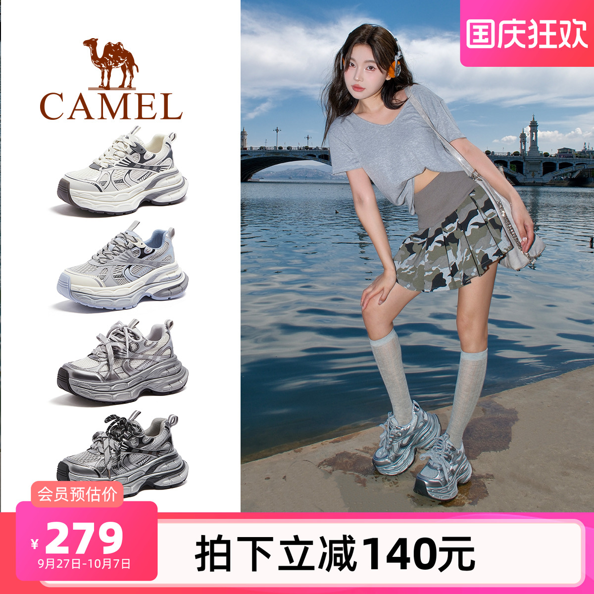 Camel/骆驼银月情侣款老爹鞋