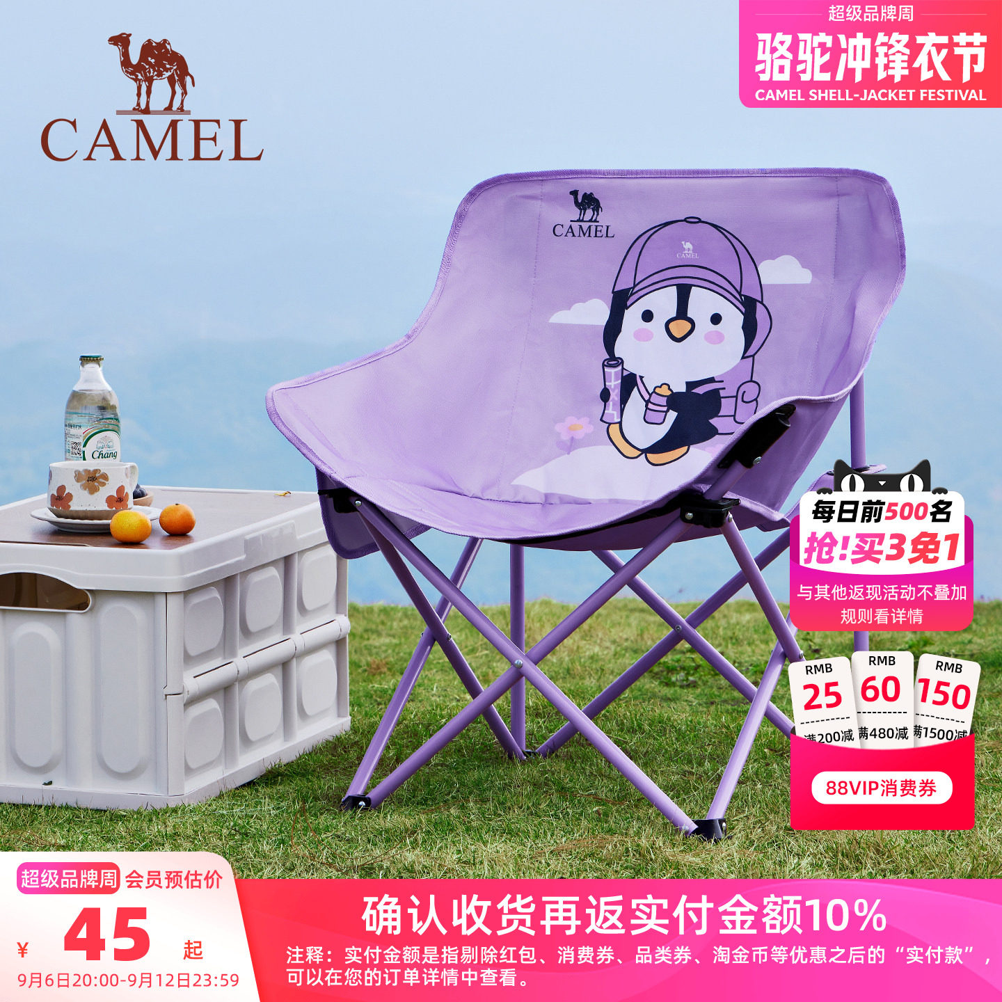 骆驼户外懒人月亮椅抱抱鹅图片