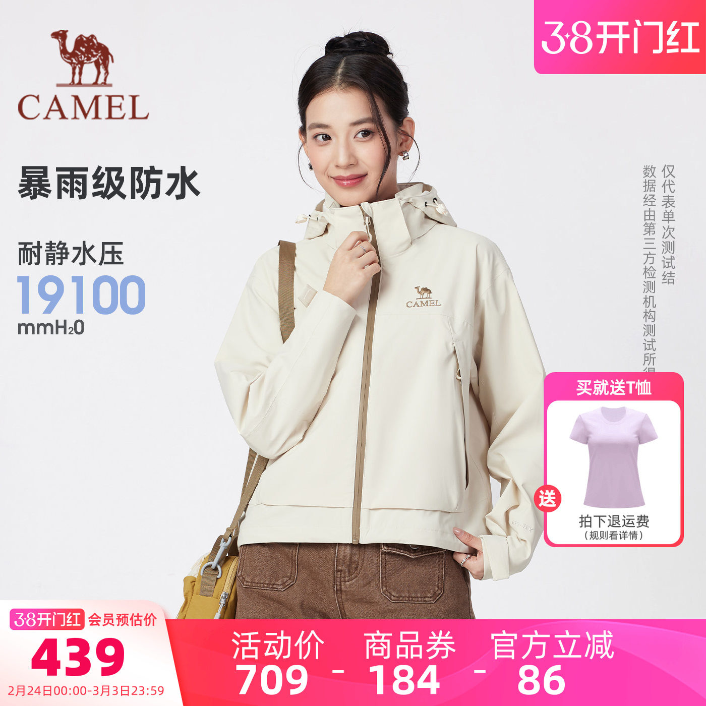 骆驼女装短款冲锋衣外套三合一春夏新款小个子防风防水夹克外套