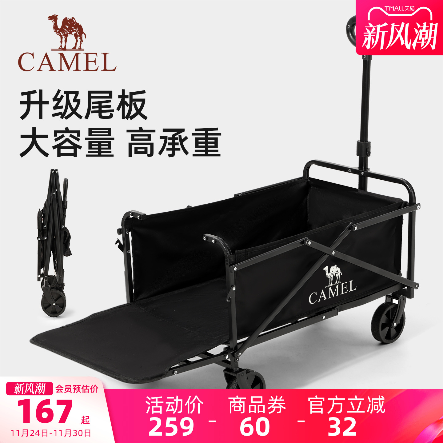 camel户外露营车尾板拓展