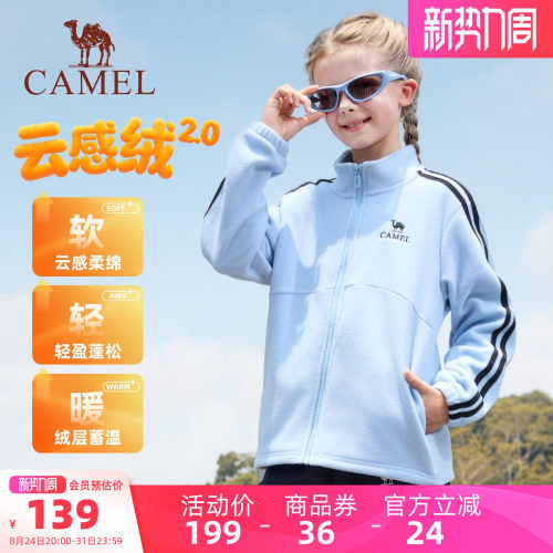 骆驼儿童抓绒衣加厚男童长袖外套