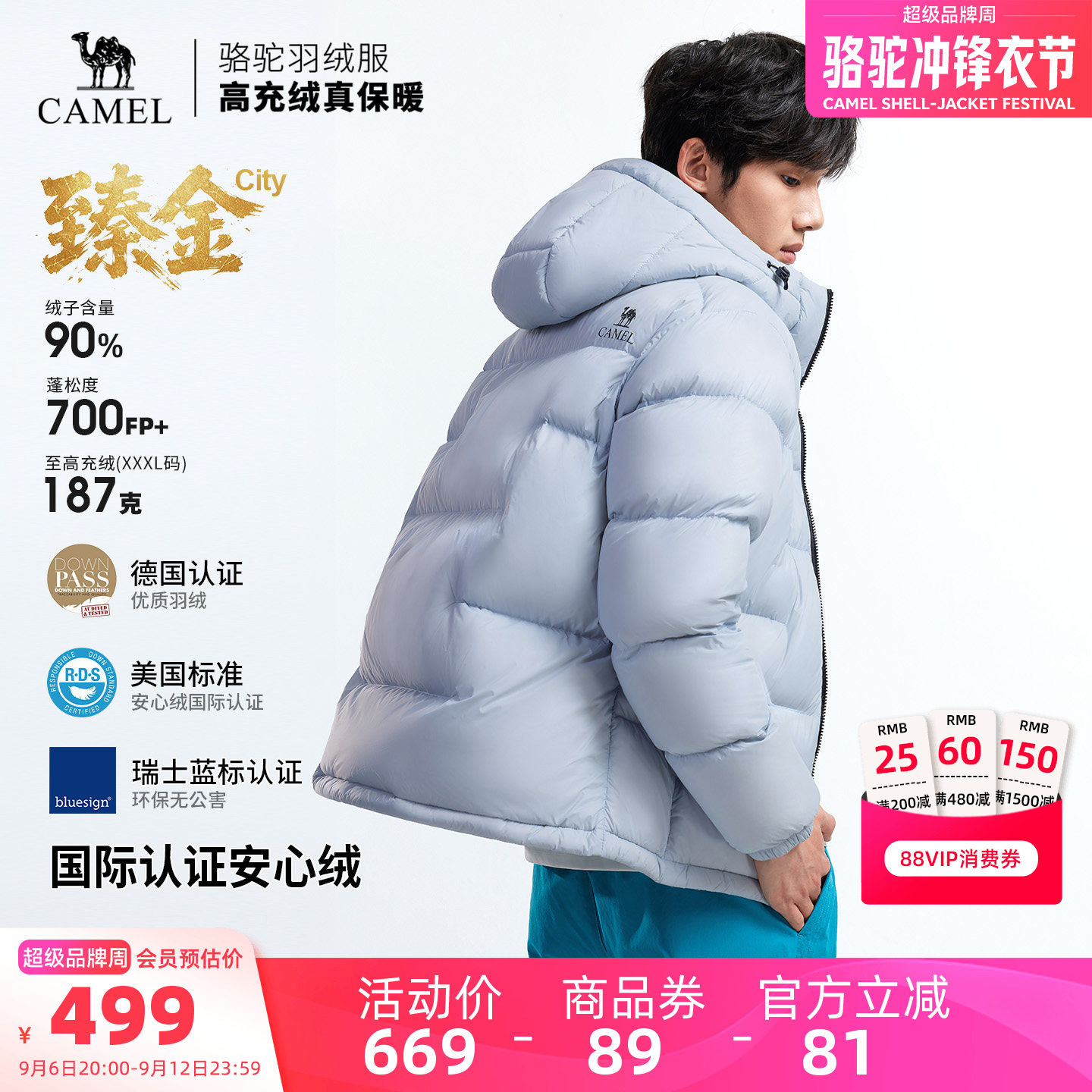 骆驼臻金City户外羽绒服2026秋冬新款男女同款面包服防风保暖外套