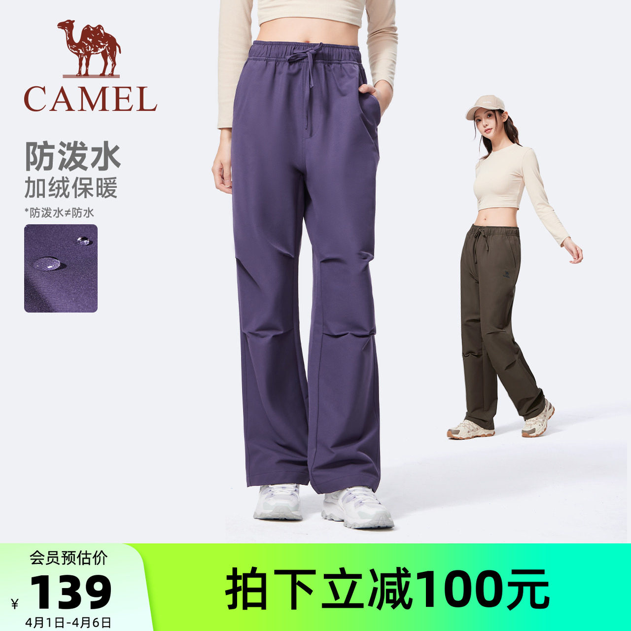 骆驼运动加绒工装裤女款男款冬季户外防泼水防风徒步登山裤