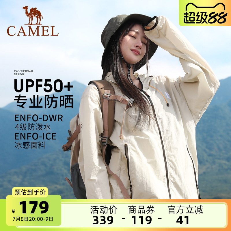 骆驼运动防晒衣女士夏季速干透气防紫外线外套户外防晒服皮肤衣男
