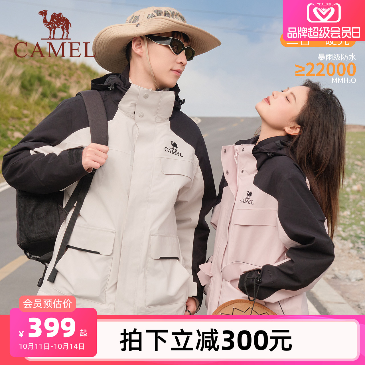 专业男装骆驼三合一冬季冲锋衣