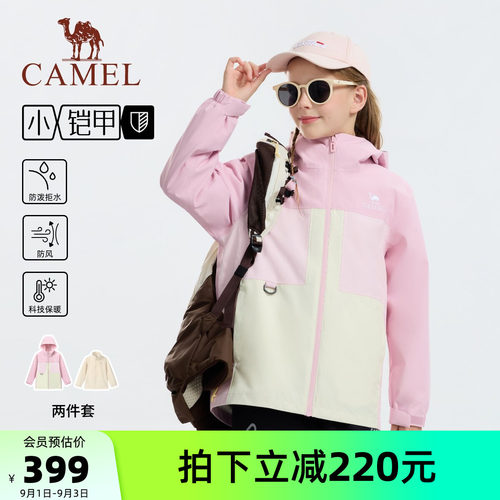 骆驼儿童冲锋衣三合一防水登山服
