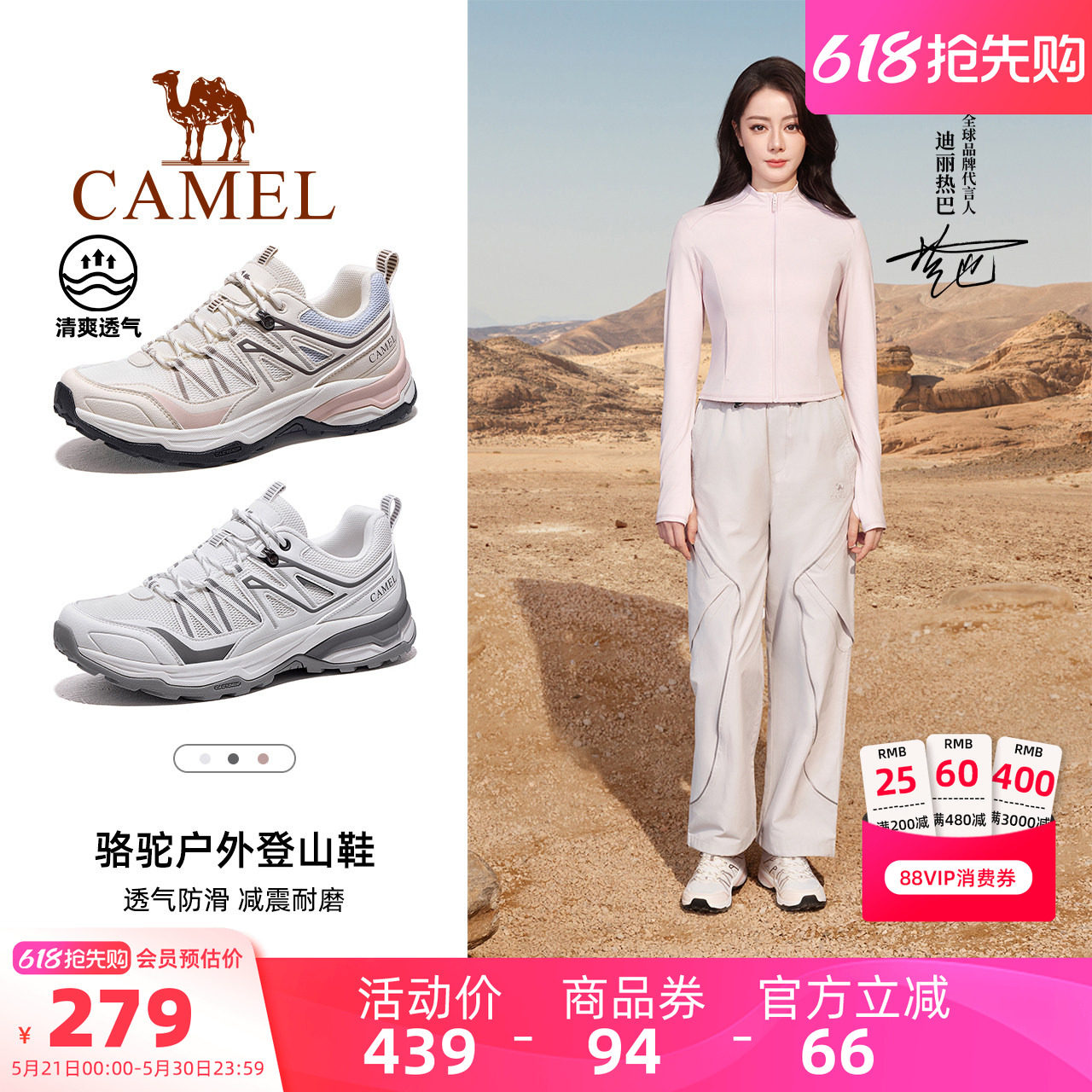迪丽热巴同款骆驼凯旋2代登山鞋女士2026春夏季透气户外徒步鞋男