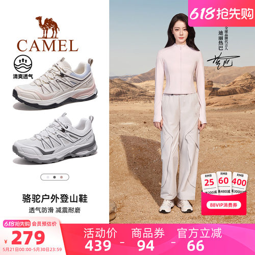 迪丽热巴同款骆驼凯旋2代登山鞋女士2026春夏季透气户外徒步鞋男
