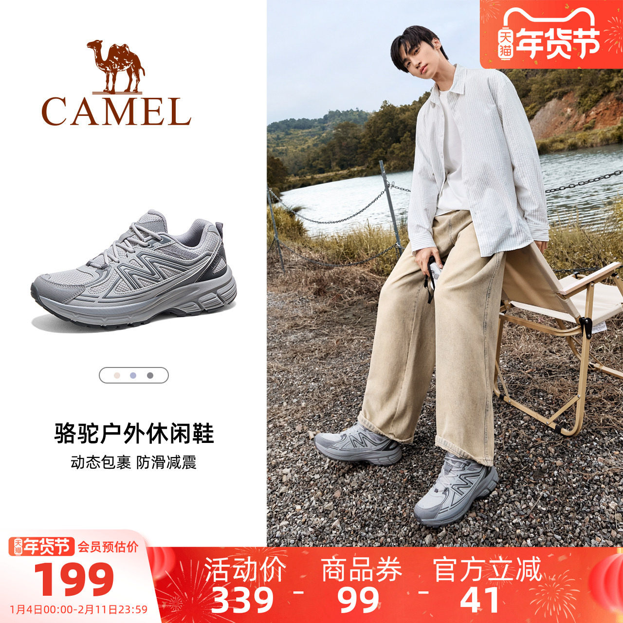 骆驼盘龙3代男鞋户外休闲鞋2025秋新款女潮流鞋子厚底运动徒步鞋,流行男鞋,时尚休闲鞋,淘宝优惠券,粉丝福利购,淘宝优惠卷