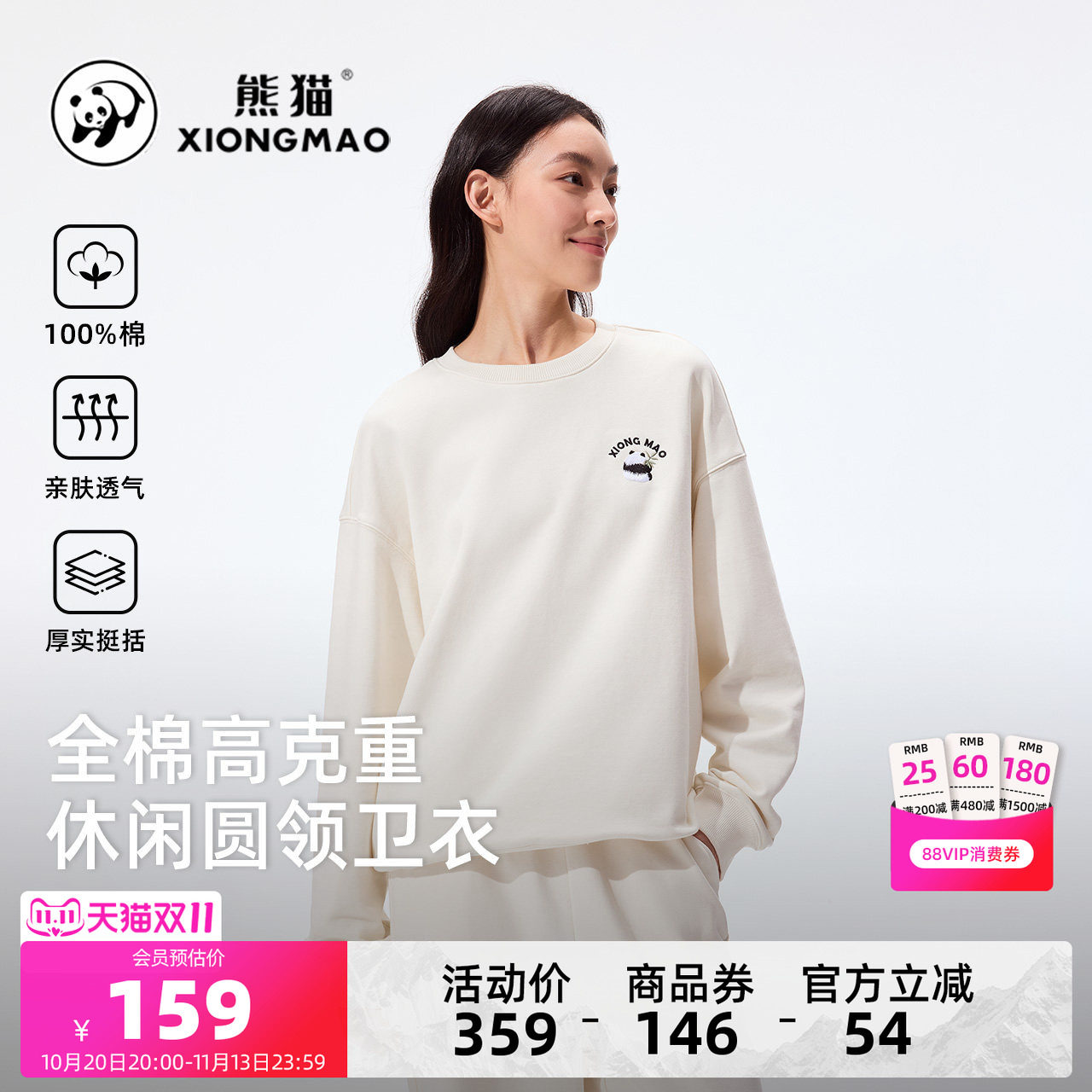 熊猫白色卫衣女秋季外套宽松慵懒风圆领纯棉运动上衣休闲衣套头衫