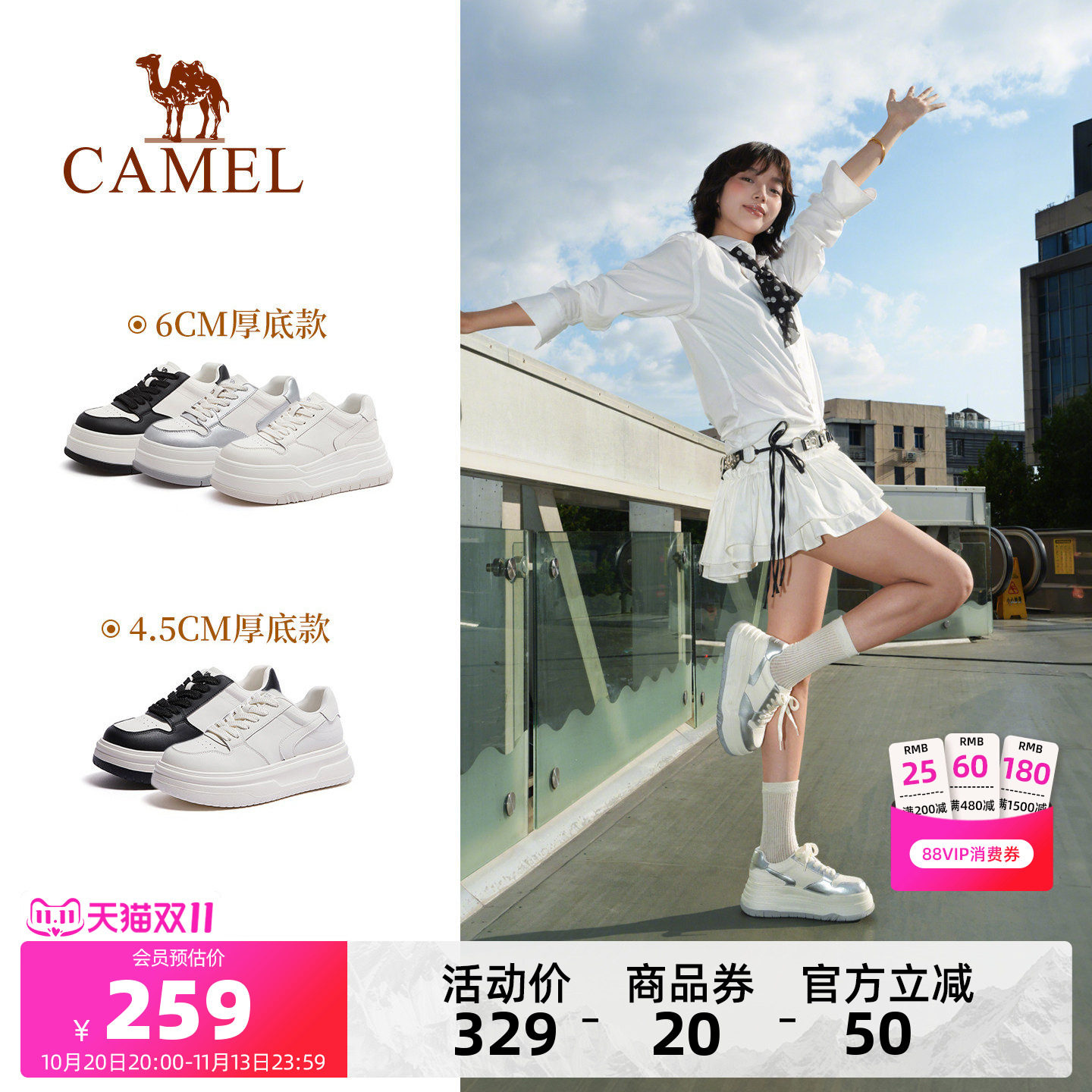 骆驼女鞋厚底千层鞋2026秋冬新款休闲运动显高简约百搭板鞋小白鞋