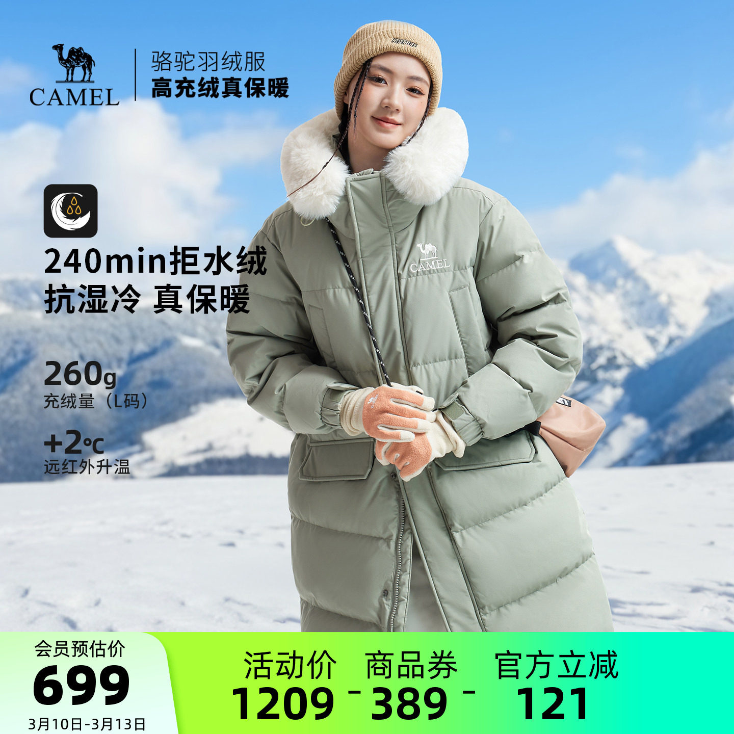 骆驼户外羽绒服冬季新款男女中长款加厚远红外拒水绒保暖面包服