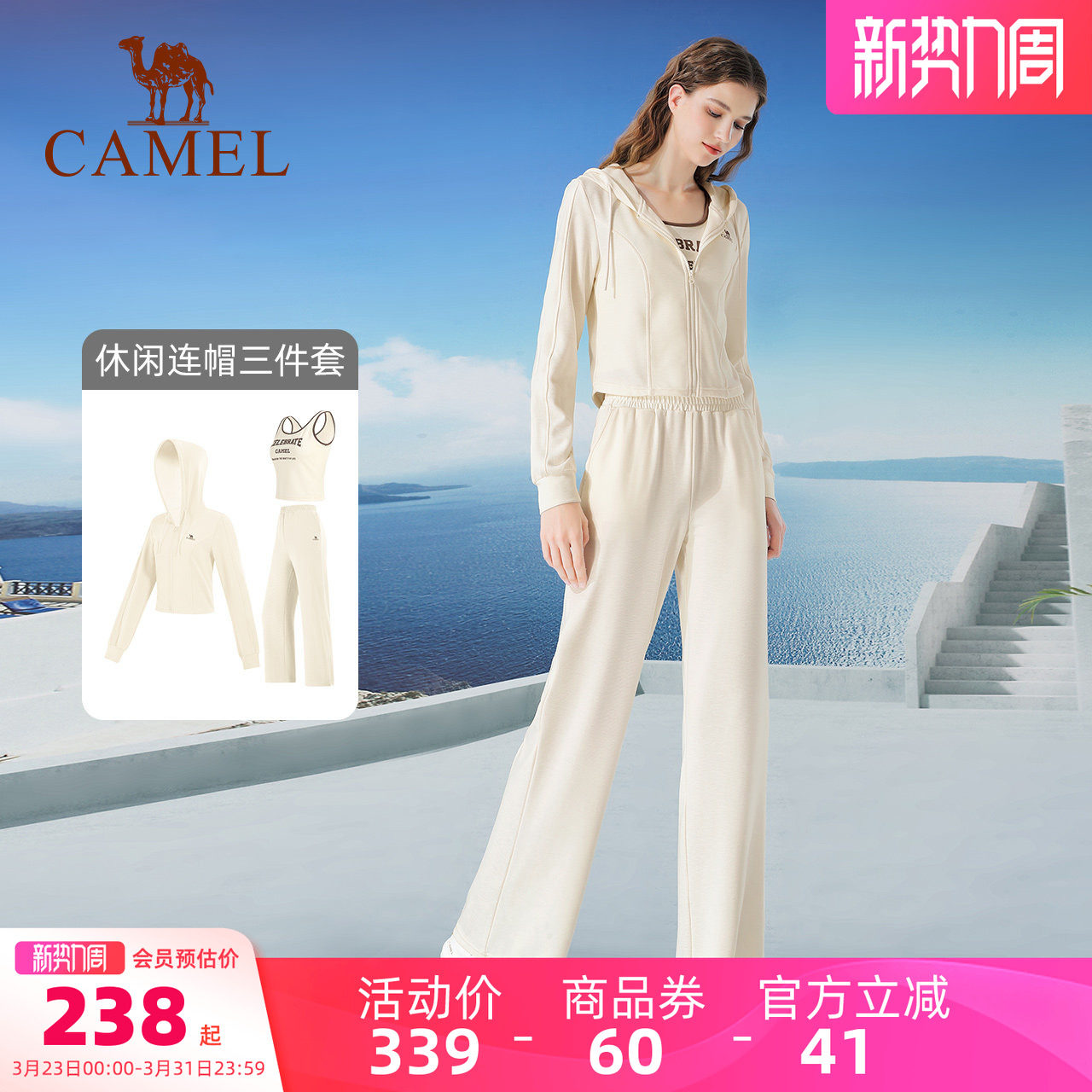 骆驼女装运动套装女2025春秋瑜伽短外套吊带背心阔腿裤三件套女