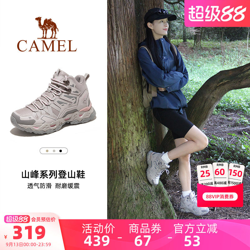 骆驼步云PRO登山鞋女款男款										