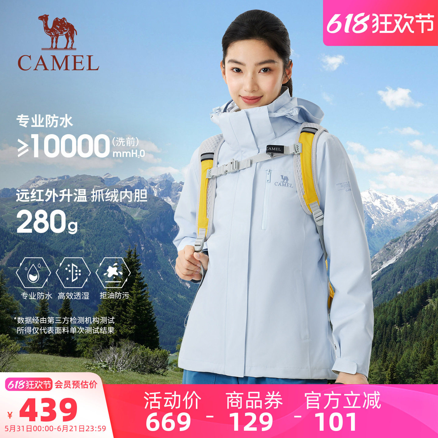 骆驼人生冲锋王三合一冲锋衣男女加绒加厚户外防风防水徒步登山服