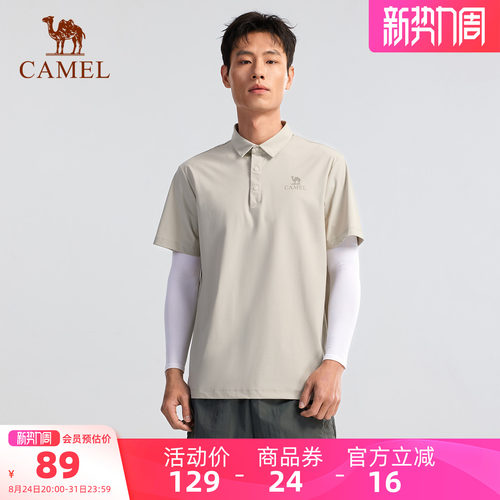 骆驼户外速干T恤男夏运动短袖原纱凉感防晒t抗皱吸湿速干POLO衫女