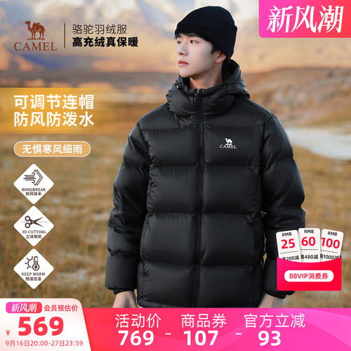 骆驼男装防泼水面包服男秋冬连帽加厚保暖鸭绒短款拒水羽绒服外套