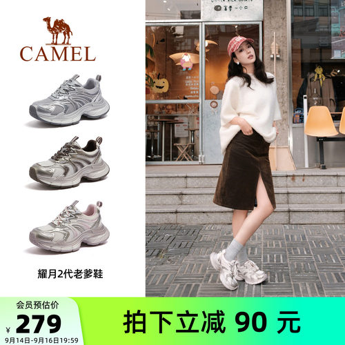 骆驼耀月2代老爹鞋女鞋2026秋季新款厚底银色运动鞋女复古休闲鞋