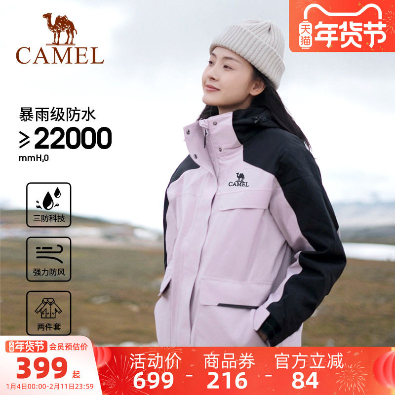 骆驼户外滑雪服男女款冬季防风防水三合一旅游登山服外套冲锋衣女