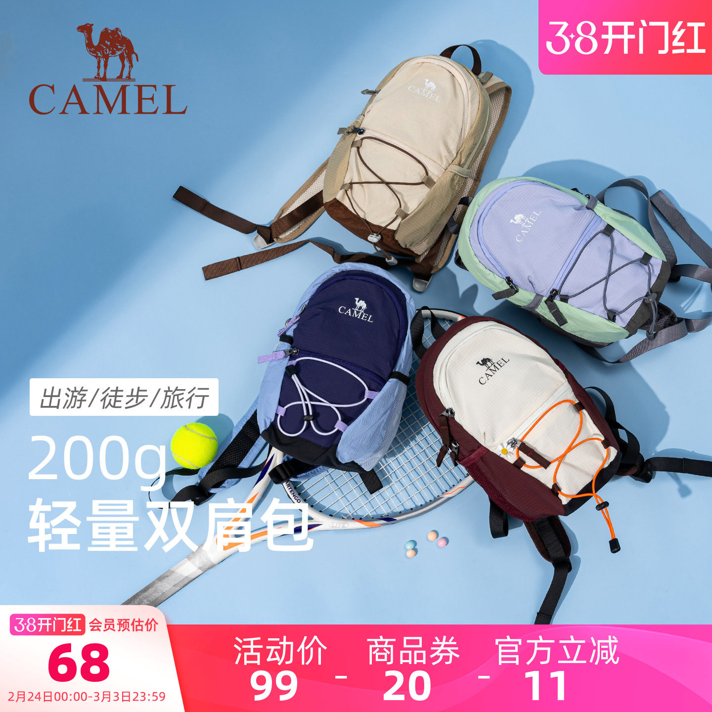 骆驼小型多色迷你经典双肩包女旅游轻便背包休闲通勤书包户外包