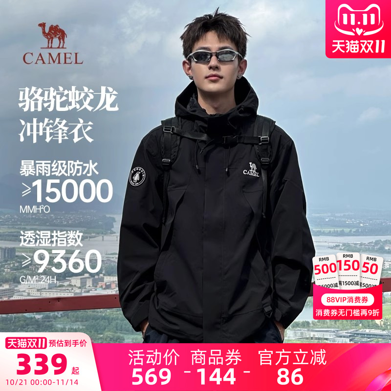 企鹅户外冲锋衣男三合一2025秋季新款黑色外套防风防水徒步登山服