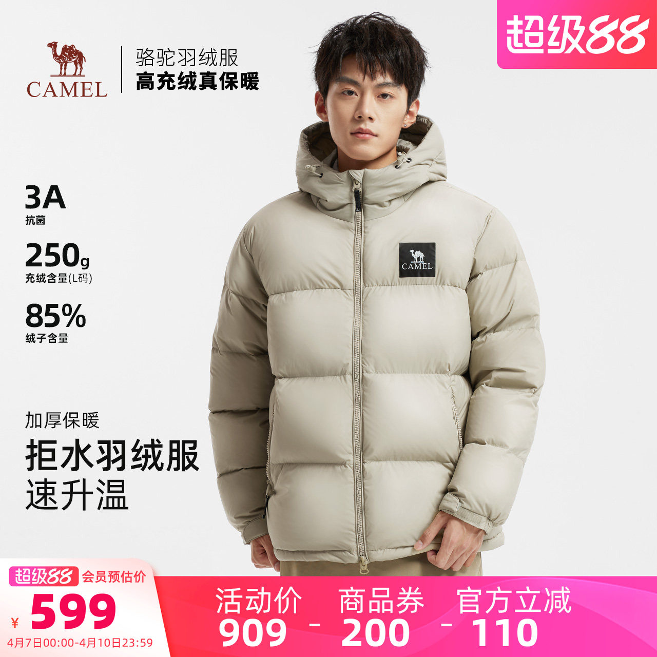 骆驼黑钻5PLUS男装羽绒服加厚保暖鸭绒面包服防水羽绒外套冬季男