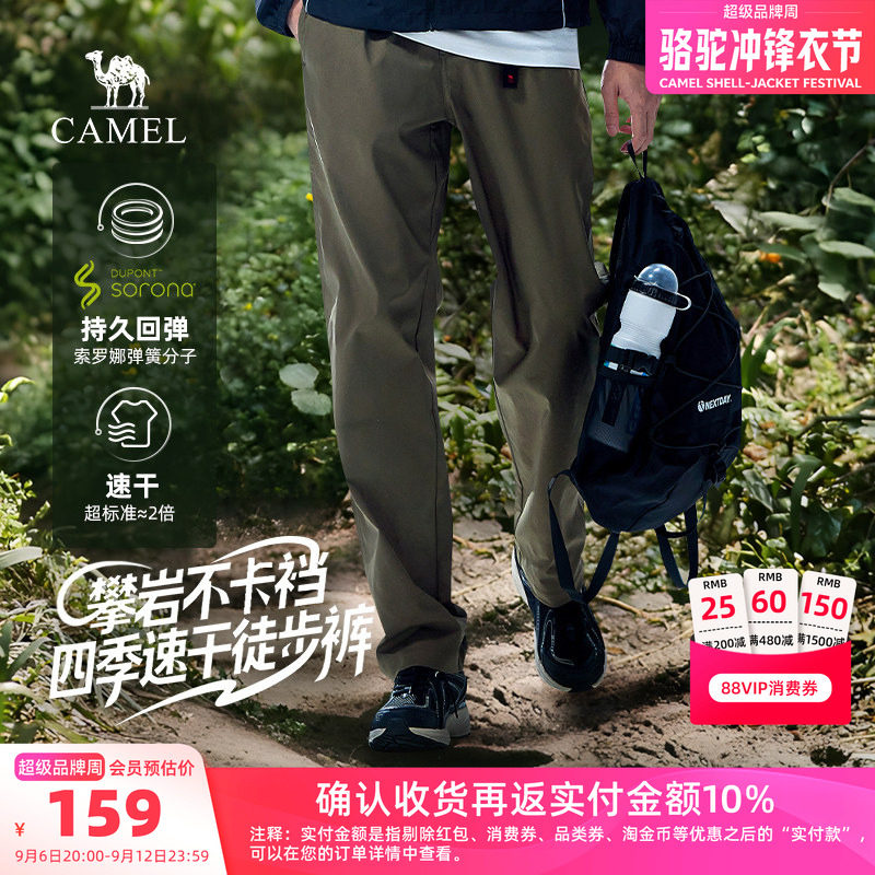 骆驼男装登山徒步裤户外宽松直筒速干男士弹力休闲裤百搭新款黑色