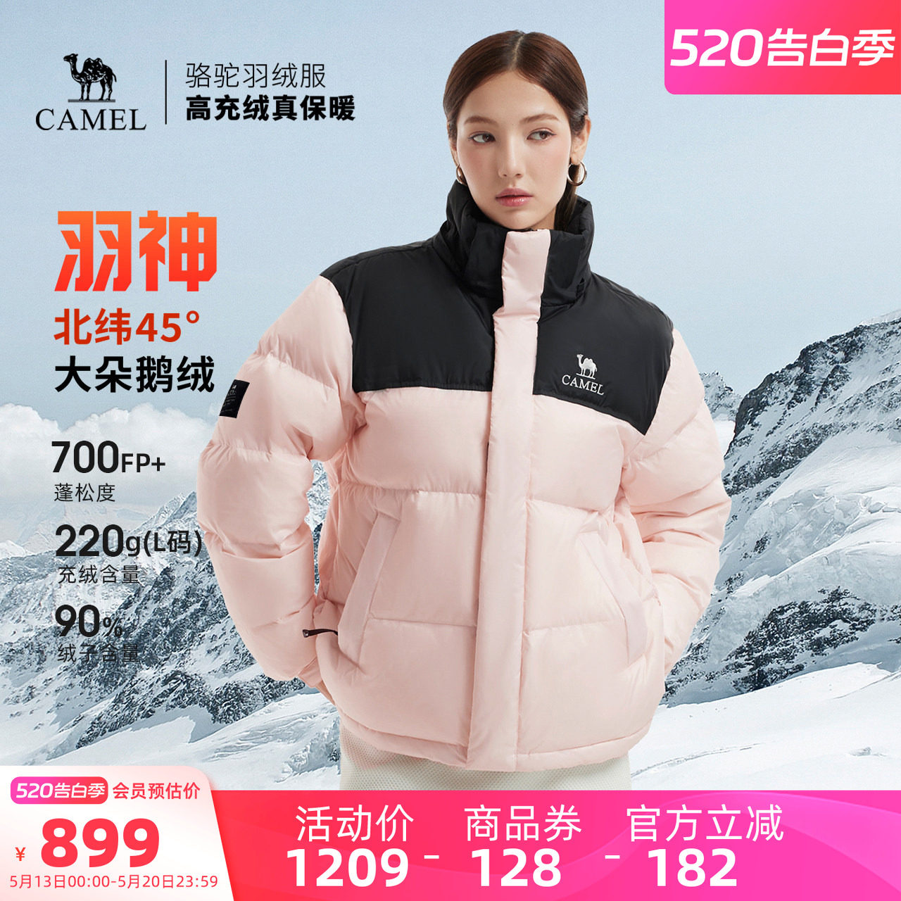 骆驼羽神PRO女装鹅绒羽绒服冬季2025新款加厚保暖面包羽绒外套